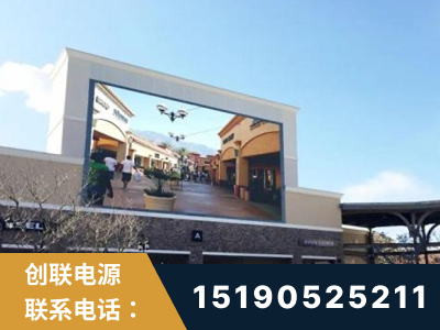 晋中-北京八达岭奥特莱斯显示屏项目